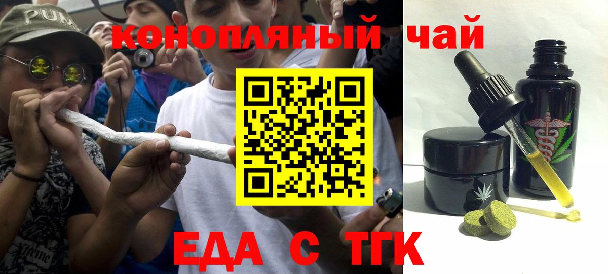 Мценск  Печенье с ТГК марихуана  Вход с VPN 