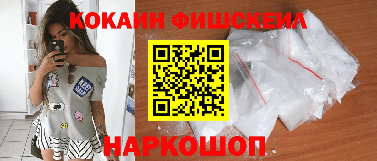 Мценск  COCAIN 98%  Вход с VPN  Кокаин  КОКАИН Перу 
