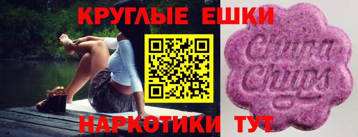 Экстази Punisher  ЭКСТАЗИ XTC  Мценск  Вход с VPN 