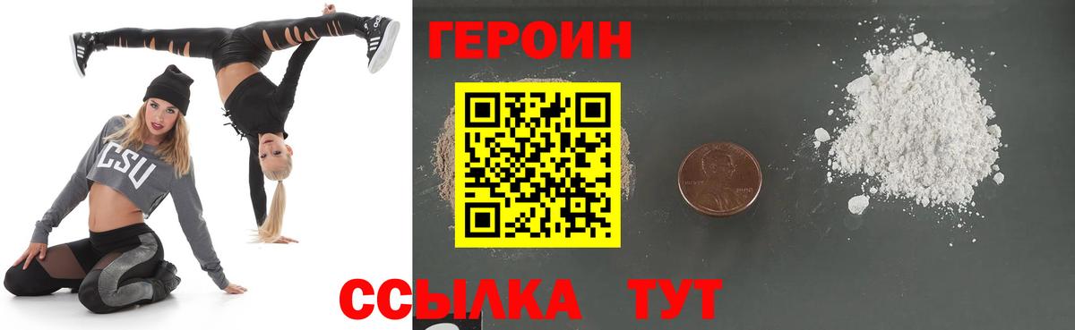 Мценск  ГЕРОИН хмурый  ГЕРОИН  Вход с VPN 