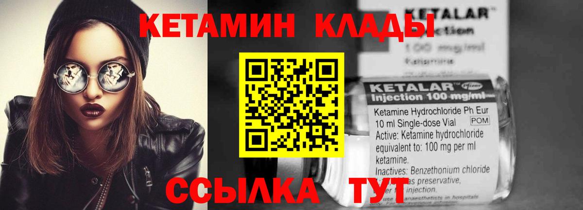 Кетамин VHQ  КЕТАМИН ketamine  Вход с VPN  Мценск 