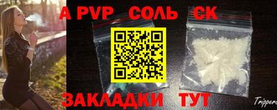 соль ск Заволжье