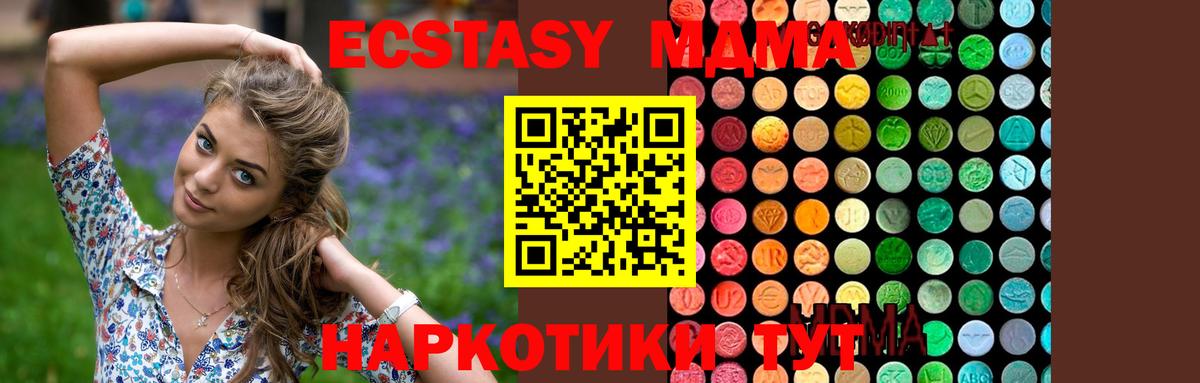 MDMA crystal  MDMA crystal  Вход с VPN  MDMA  Мценск 