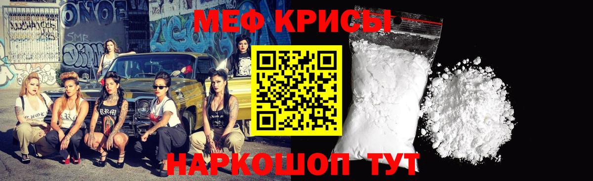 МЕФ  Мценск