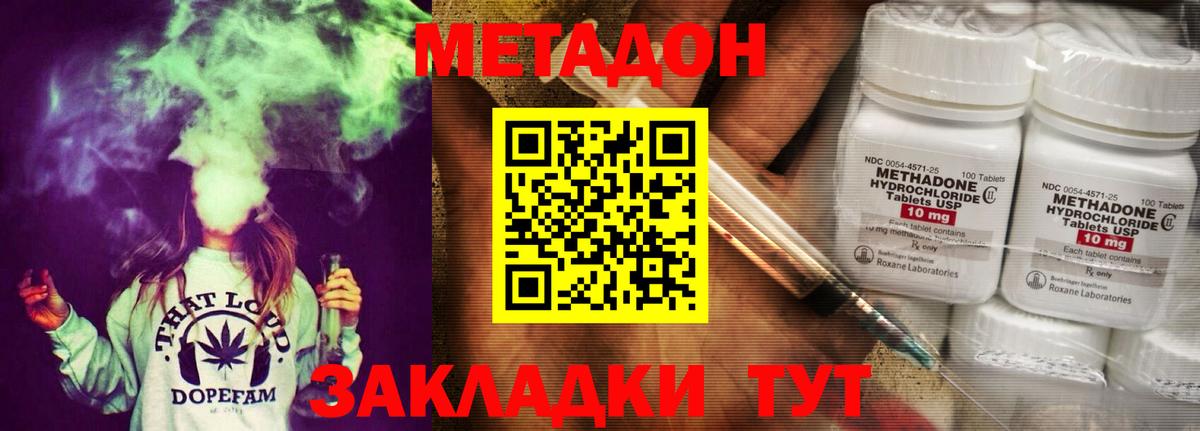 маркетплейс телеграм  Метадон мёд  Вход с VPN  Мценск  Метадон methadone 