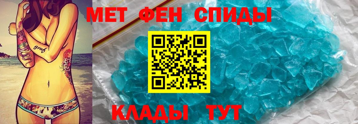 Метамфетамин пудра Мценск