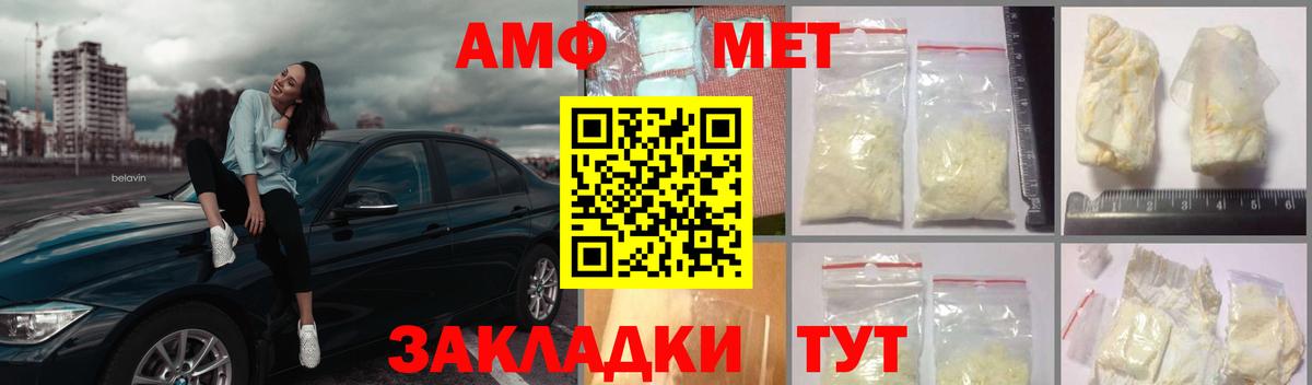 МЕТАМФЕТАМИН  Метамфетамин Methamphetamine  Вход с VPN  Мценск 