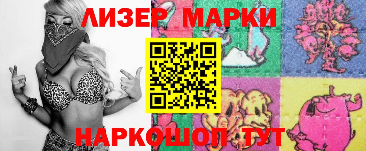Мценск  Марки NBOMe  Вход с VPN  Наркотические марки 1,8мг 