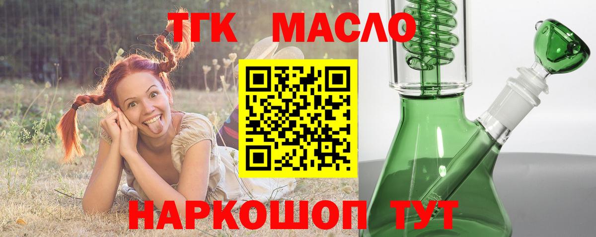 Мценск  ТГК вейп с тгк  Вход с VPN 