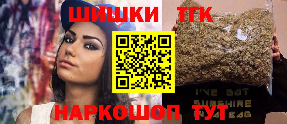 Каннабис гибрид  Каннабис Ganja  Мценск  Вход с VPN 